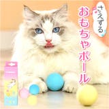 猫 おもちゃ kcattoy18 | BACKYARD FAMILY | 詳細画像1 