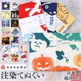 kenema 注染手ぬぐい | BACKYARD FAMILY | 詳細画像1