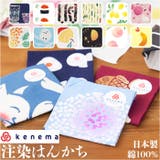 kenema 注染はんかち | BACKYARD FAMILY | 詳細画像1 