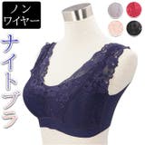 ナイトブラジャー ノンワイヤー mmntbr720b | BACKYARD FAMILY | 詳細画像1