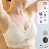 ブラジャー 胸を小さく見せる mmsbr731b | BACKYARD FAMILY | 詳細画像1 