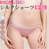 ショーツ シルク リボン mrbst0712a01 | BACKYARD FAMILY | 詳細画像1