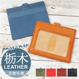 R.C.L 栃木レザー パスケース横型 | BACKYARD FAMILY | 詳細画像1 