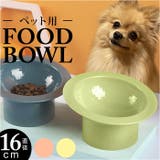 フードボウル pmy0814 | BACKYARD FAMILY | 詳細画像1