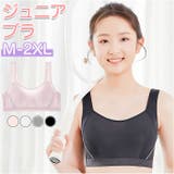 ジュニアブラジャー pmyjubra02 | BACKYARD FAMILY | 詳細画像1