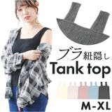 タンクトップ インナー ブラ紐隠し smd7697  | BACKYARD FAMILY | 詳細画像1 