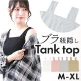 タンクトップ インナー ブラ紐隠し smd9639 | BACKYARD FAMILY | 詳細画像1 
