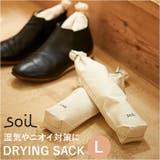 soil ソイル DRYING SACK LARGE | BACKYARD FAMILY | 詳細画像1