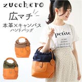 zucchero ズッケロ カウレザー×キャンバスハンドバッグ | BACKYARD FAMILY | 詳細画像1