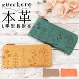zucchero ズッケロ 花柄デザインL字長財布 | BACKYARD FAMILY | 詳細画像1