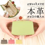 zucchero ズッケロ がま口小銭入れ | BACKYARD FAMILY | 詳細画像1 