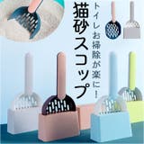 猫砂スコップ yklc210110 | BACKYARD FAMILY | 詳細画像1