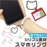 スマホリング | BACKYARD FAMILY | 詳細画像1