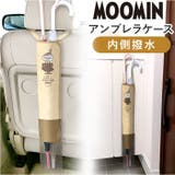 キャラクター アンブレラ収納ケース | BACKYARD FAMILY | 詳細画像1