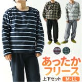 メンズ フリースパジャマ上下セットアップ | BACKYARD FAMILY | 詳細画像1 