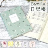 日記帳 フリータイプ | BACKYARD FAMILY | 詳細画像1 