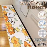 キャラクター ロングマット 45×120cm | BACKYARD FAMILY | 詳細画像1 