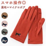 WOMEN おさんぽねこ刺繍ジャージグローブ | BACKYARD FAMILY | 詳細画像1