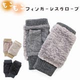 WOMEN プードルボアフィンガーレスグローブ | BACKYARD FAMILY | 詳細画像1 