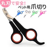 ペット爪切り つめ切り 小型犬 fscw500 | BACKYARD FAMILY | 詳細画像1