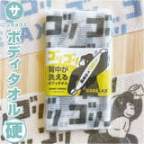 ごリラックス ゴリゴリ背中が洗えるボディタオル | BACKYARD FAMILY | 詳細画像1