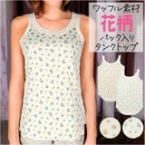 JEMORGAN レディース ワッフル花柄タンクトップ(パック入り) | BACKYARD FAMILY | 詳細画像1