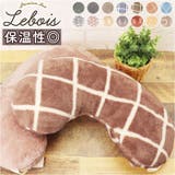Le bois ルボア 豆型クッション | BACKYARD FAMILY | 詳細画像1