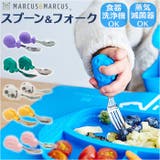 MARCUS&MARCUS パームグラスプ スプーン&フォーク | BACKYARD FAMILY | 詳細画像1
