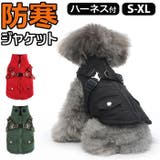 ペットウェア 防寒 犬服 かわいい mqcw678 | BACKYARD FAMILY | 詳細画像1 