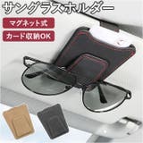 サングラスホルダー nash3500 | BACKYARD FAMILY | 詳細画像1 
