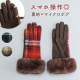 WOMEN タータンチェックフェイクファー付きジャージグローブ | BACKYARD FAMILY | 詳細画像1 