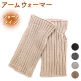 WOMEN アームウォーマー ショート | BACKYARD FAMILY | 詳細画像1 