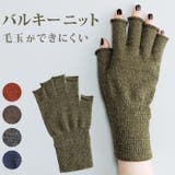 MEN コーピロン バルキーウールニットグローブ | BACKYARD FAMILY | 詳細画像1 