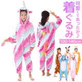 ルームウェア 着ぐるみ キッズ pk0140 | BACKYARD FAMILY | 詳細画像1 