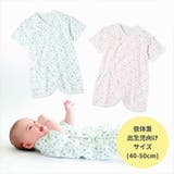 低体重出生児幾何柄コンビ肌着 | BACKYARD FAMILY | 詳細画像1