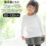 【Aenak】フォーマル2段フリルTシャツ | BACKYARD FAMILY | 詳細画像1