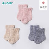 ボタニカルダイ オーガニックコットン ソックス[985023] | BACKYARD FAMILY | 詳細画像1 