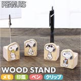 キャラクター ウッドスタンド | BACKYARD FAMILY | 詳細画像1 