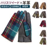 WOMEN Harris Tweed グローブ スクワラン加工 抗菌機能 | BACKYARD FAMILY | 詳細画像1