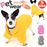ペットウェア 犬服 秋 冬 暖かい かわいい xqcw024 | BACKYARD FAMILY | 詳細画像1 