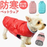 ペットウェア 犬服 猫 秋 冬 防寒 かわいい xqcw026 | BACKYARD FAMILY | 詳細画像1