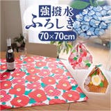 あそ美心 ポリエステル強撥水ふろしき 70×70cm | BACKYARD FAMILY | 詳細画像1