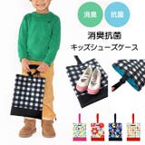 Hanna Hula CKSC キッズ シューズケース | BACKYARD FAMILY | 詳細画像1 