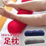 足枕 lypi10173 | BACKYARD FAMILY | 詳細画像1 