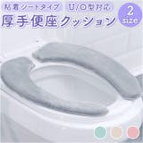 便座シート 厚手 lyst10175 | BACKYARD FAMILY | 詳細画像1 