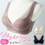 ナイトブラ ストレスフリー かわいい mmbr101d | BACKYARD FAMILY | 詳細画像1 