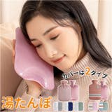 湯たんぽ 温冷両用 かわいい ぽかぽか暖かい mmhwb112e | BACKYARD FAMILY | 詳細画像1 