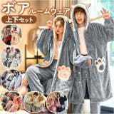 ルームウエア ふわふわ レディース メンズ ペア mmrwr110g | BACKYARD FAMILY | 詳細画像1
