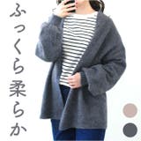 ニットカーディガン ボタンなし ゆったり myy529 | BACKYARD FAMILY | 詳細画像1 