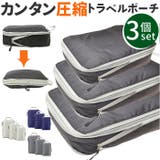 トラベルポーチ 3点セット pkmr003 | BACKYARD FAMILY | 詳細画像1